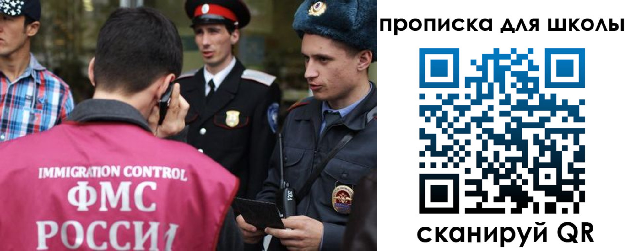 прописка для школы в Нязепетровске