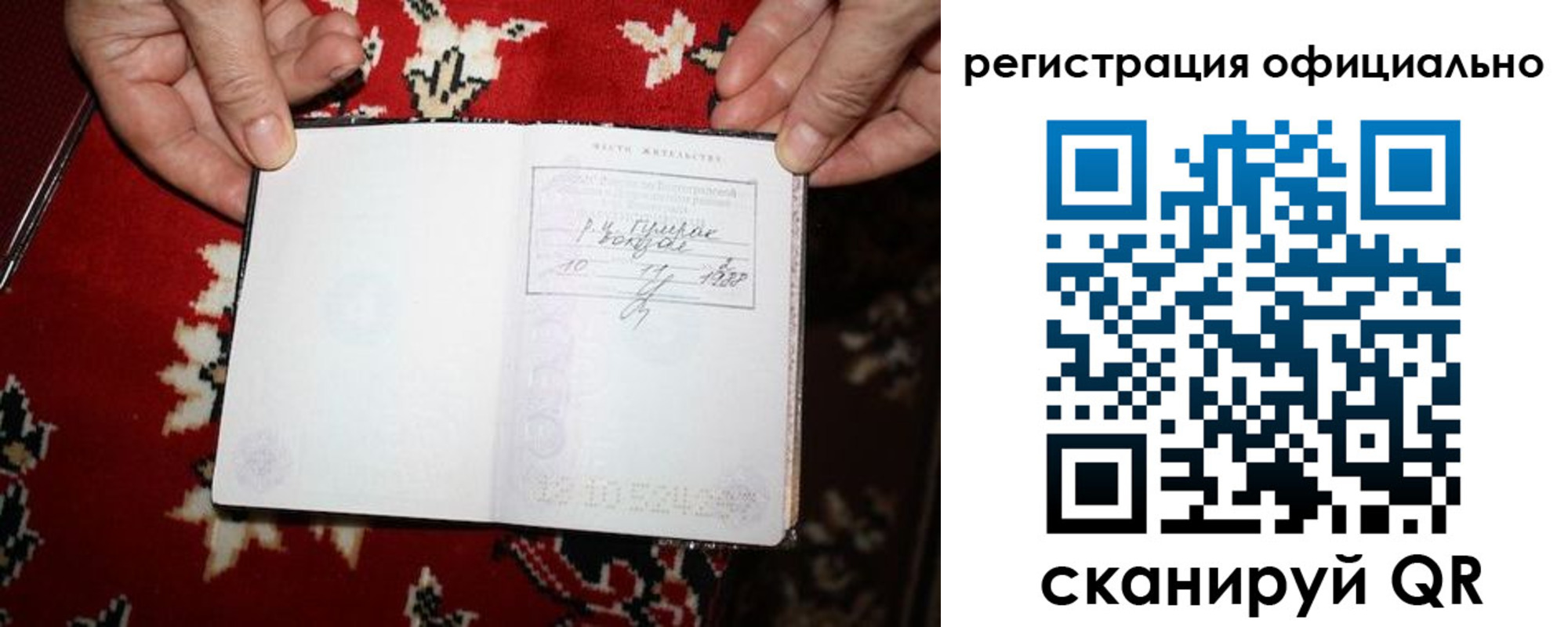 временная регистрация гарантия в Нязепетровске